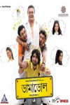 Damadol Bengali movie poster